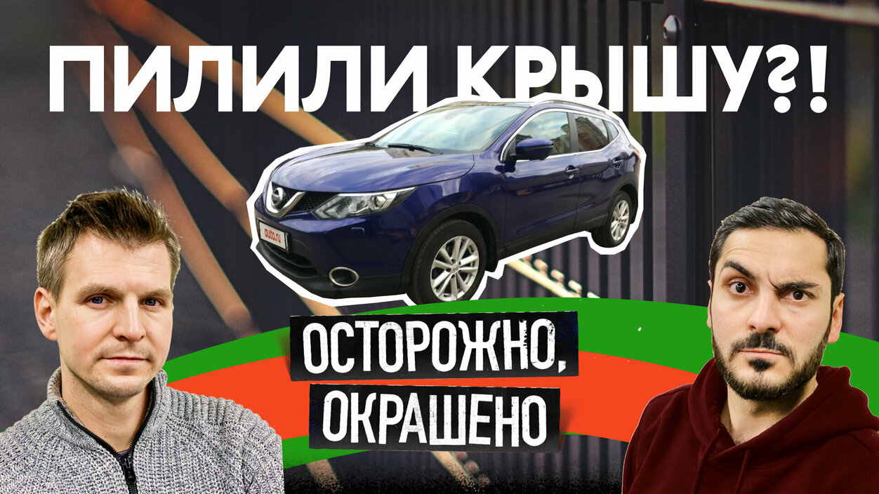 Самый честный продавец года! Эпичный Nissan Qashqai