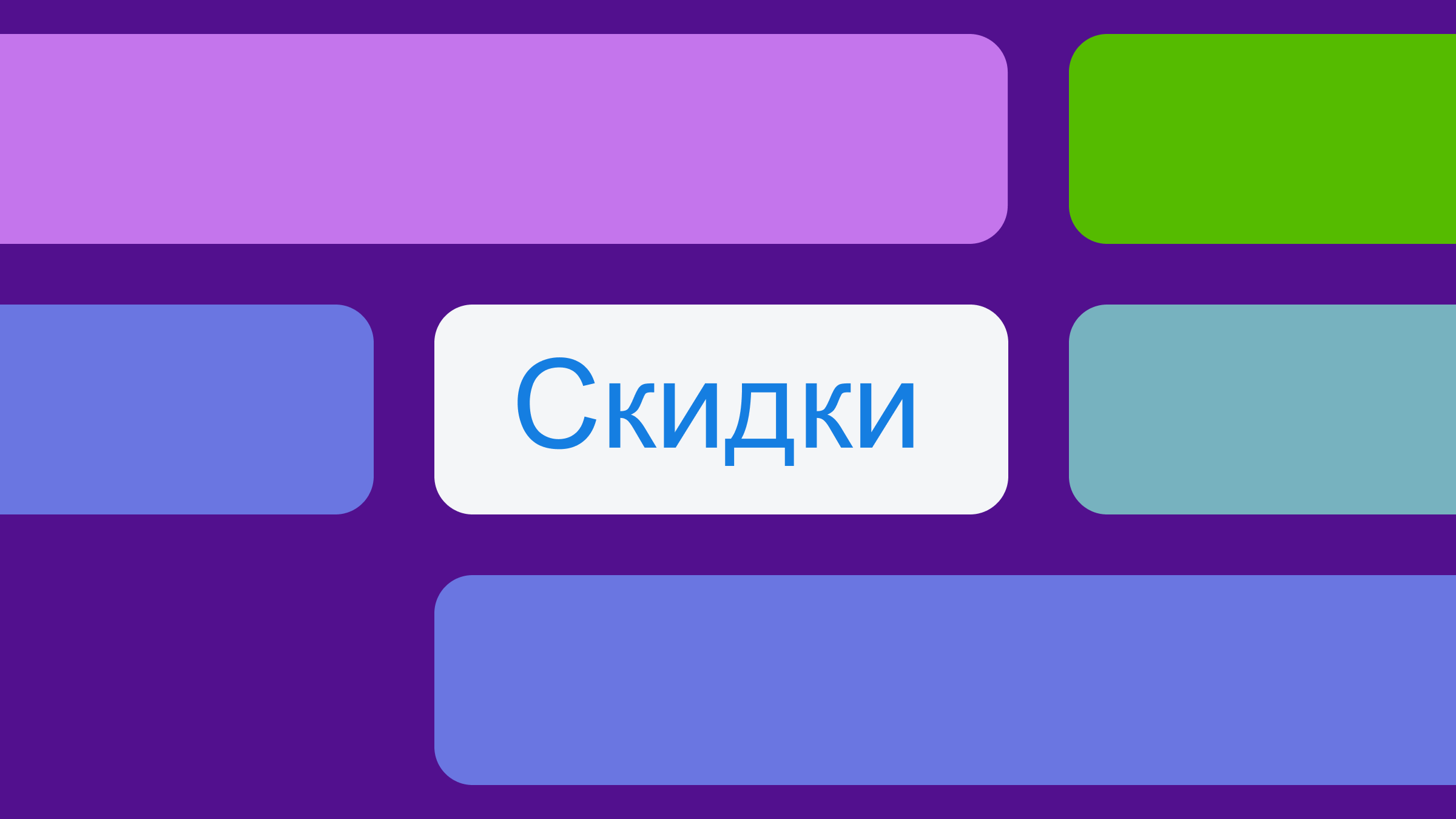 Как с помощью скидок на автомобиль сделать объявление заметнее