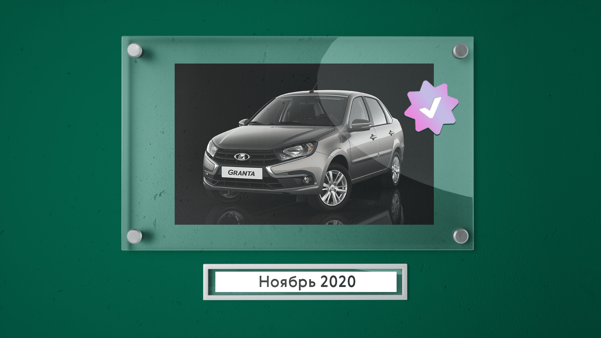 Как продавались новые автомобили в ноябре: инфографика