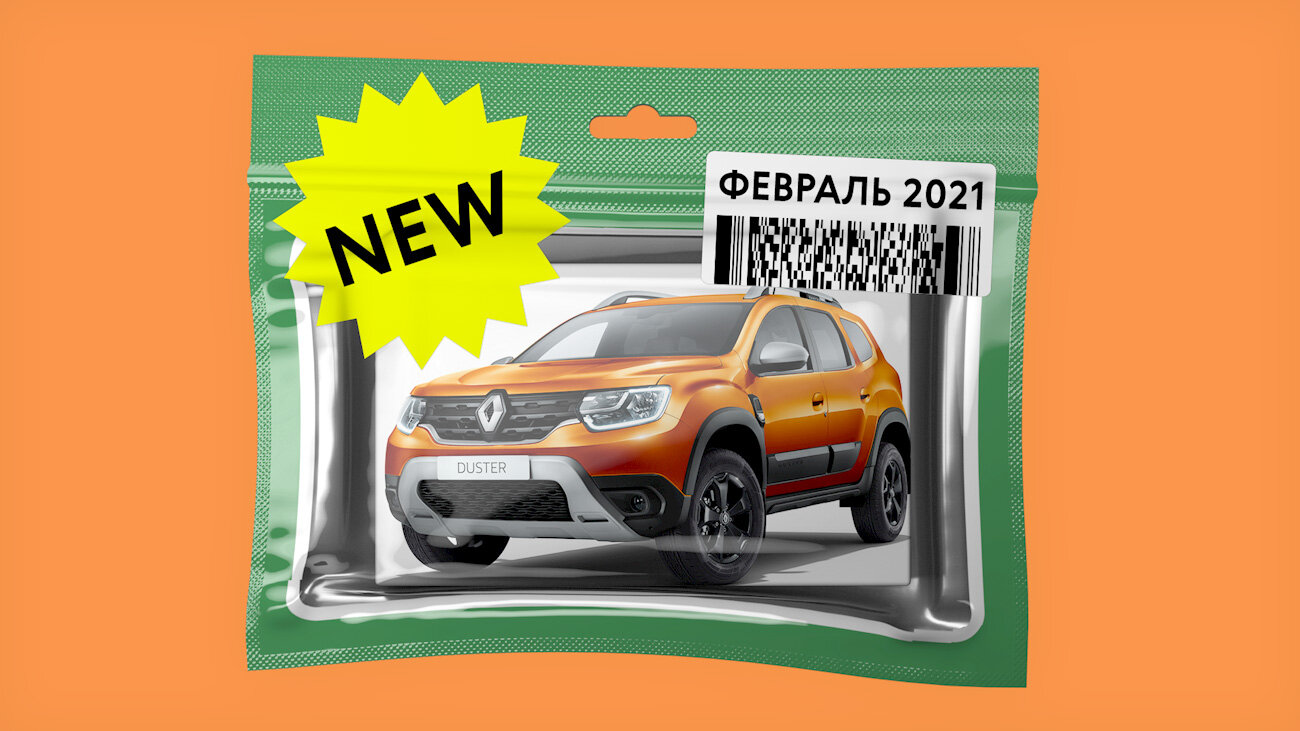 Заряженные Audi и BMW, свежий Duster и другие: все российские новинки начала 2021 года