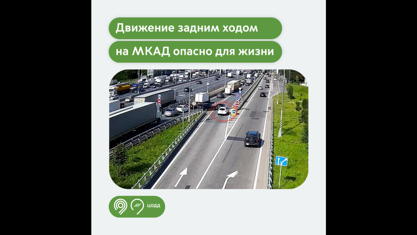 Камеры в Москве выявили больше 2200 случаев езды задним ходом с нарушением