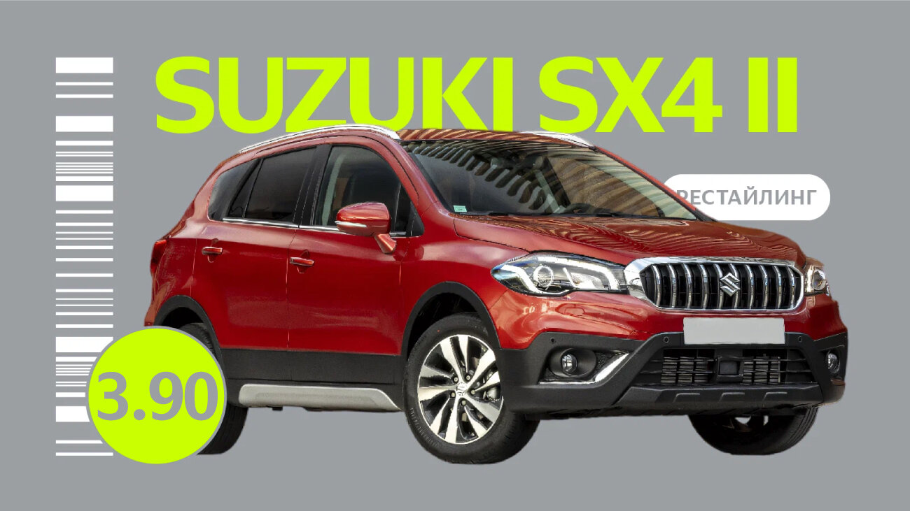 Частые проблемы Suzuki SX4 II поколения после рестайлинга: неисправности подержанного японского автомобиля