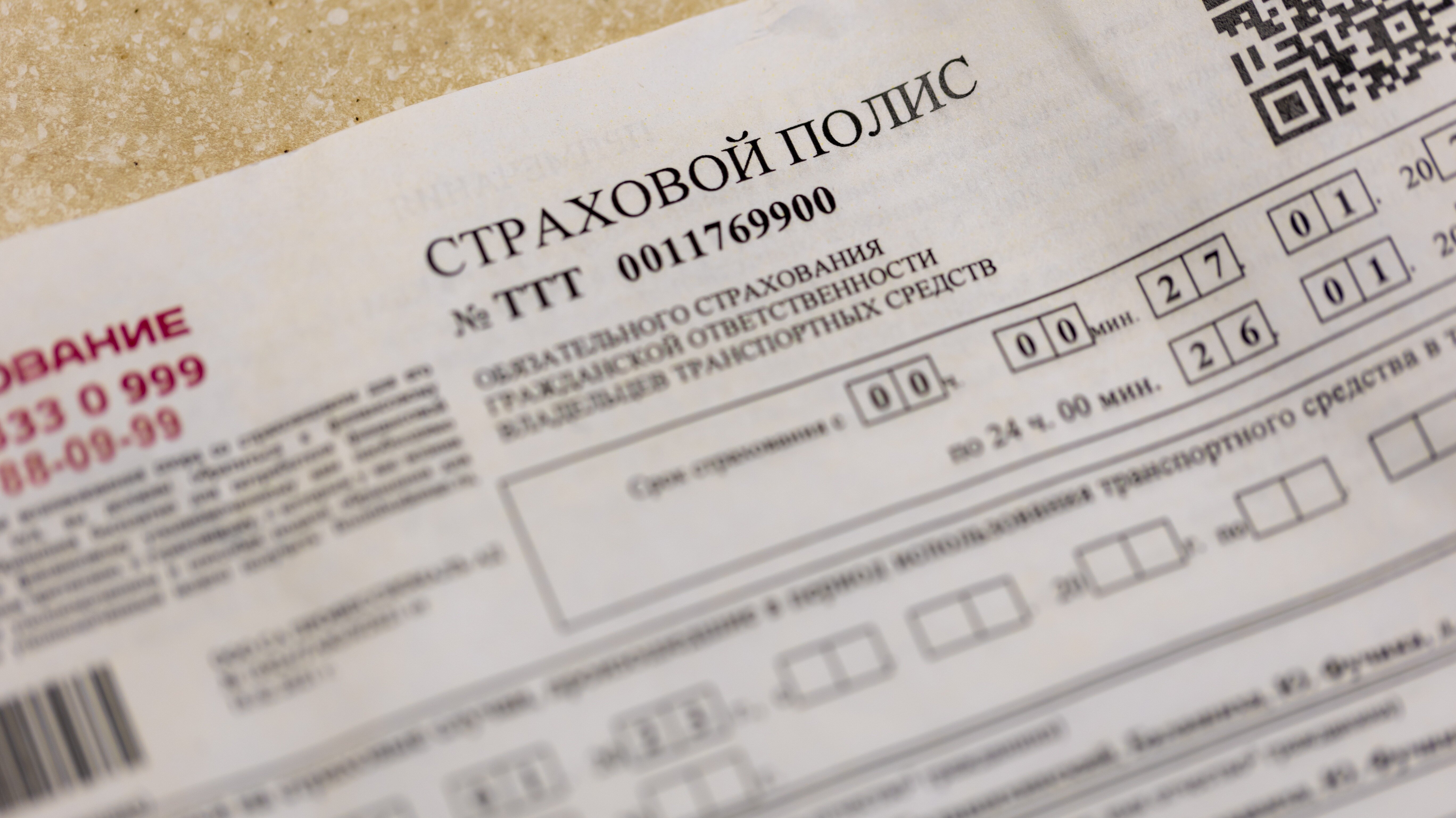 Продажи е-ОСАГО выросли в 1,6 раза
