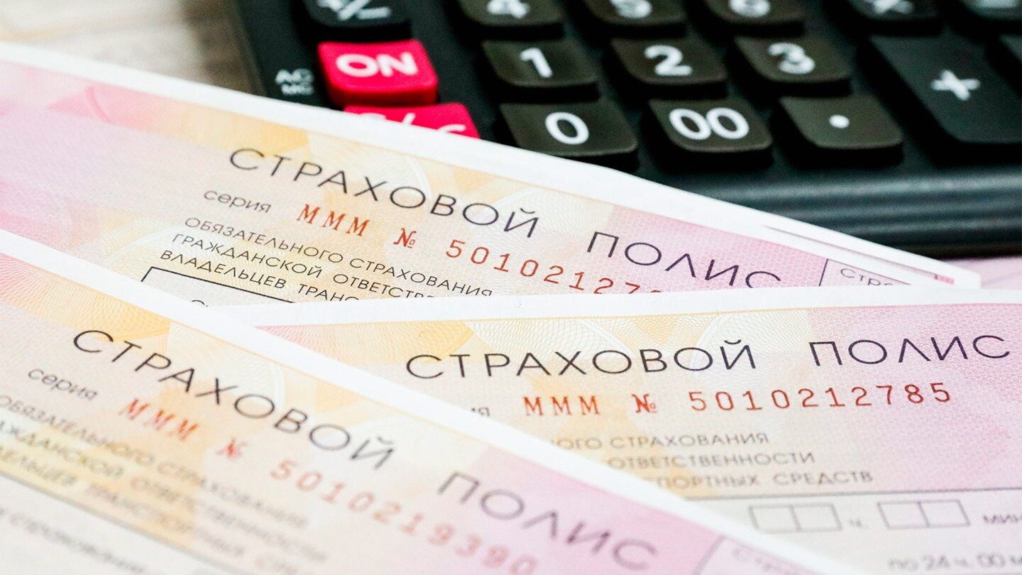 Полисы ОСАГО подорожали впервые за три года