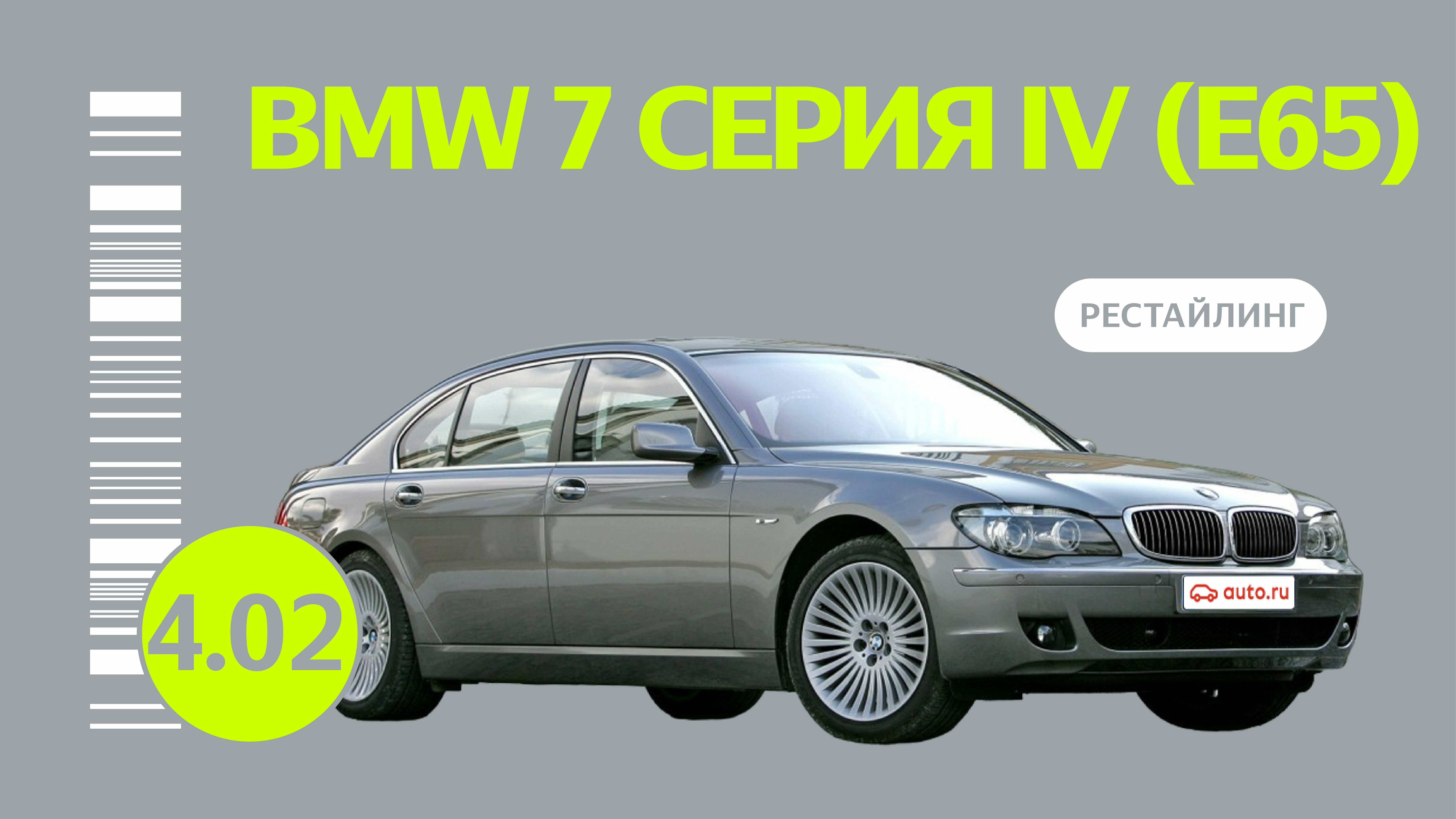 Надёжен ли рестайлинговый BMW 7 серии IV поколения: все проблемы седана с пробегом