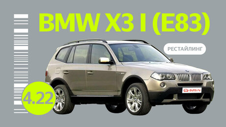 Надёжен ли рестайлинговый BMW Х3 I поколения: все проблемы подержанного автомобиля