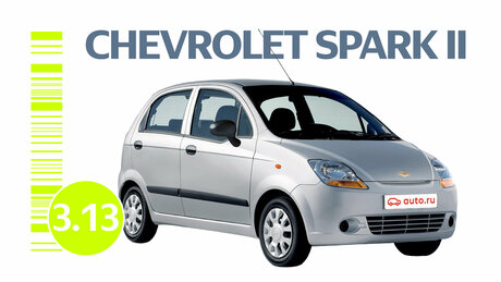 Надёжен ли Chevrolet Spark II поколения: все проблемы подержанного хэтчбека