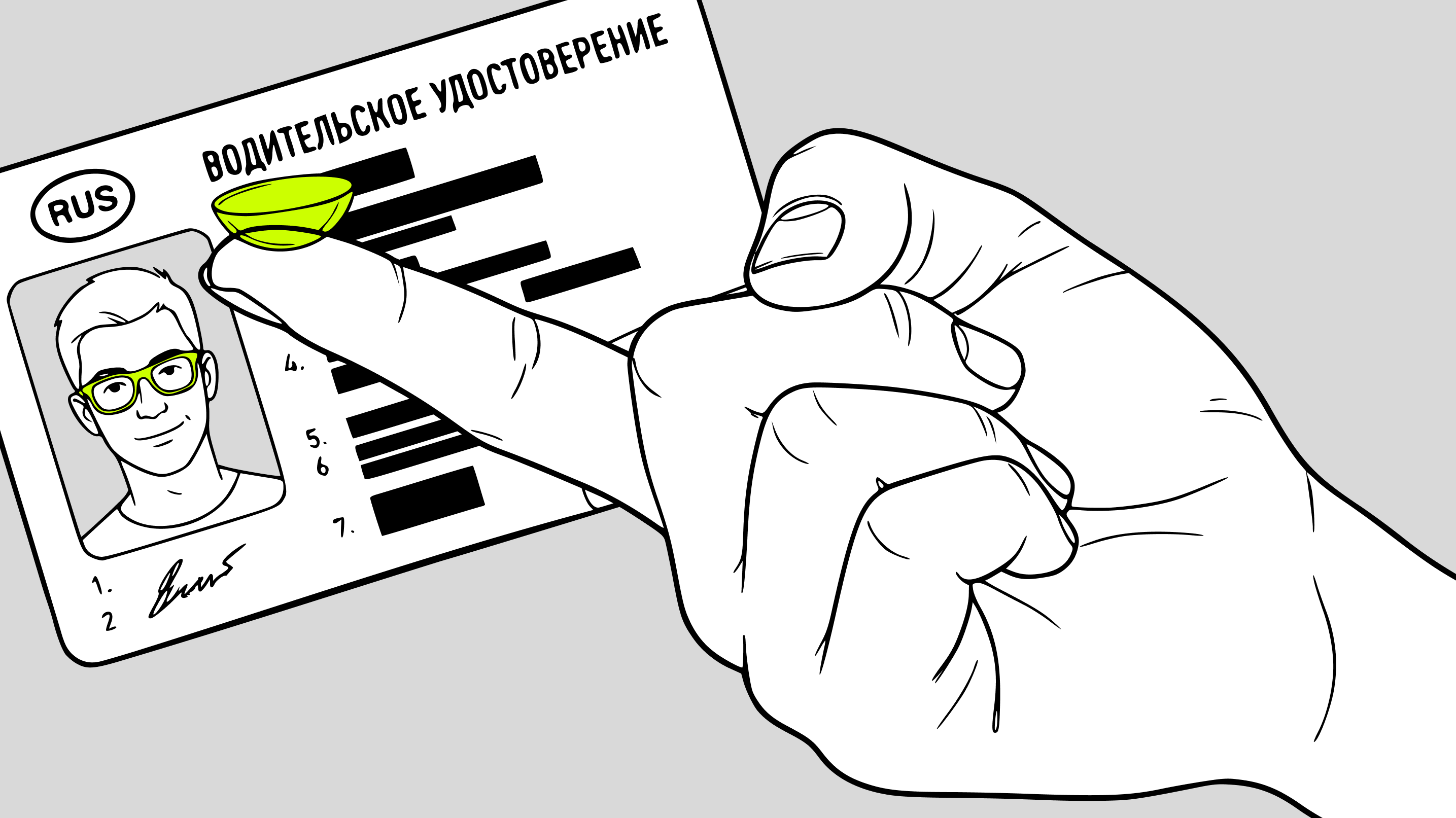 Водитель может ездить в очках и в линзах: нужна ли особая отметка в правах? Отвечает юрист