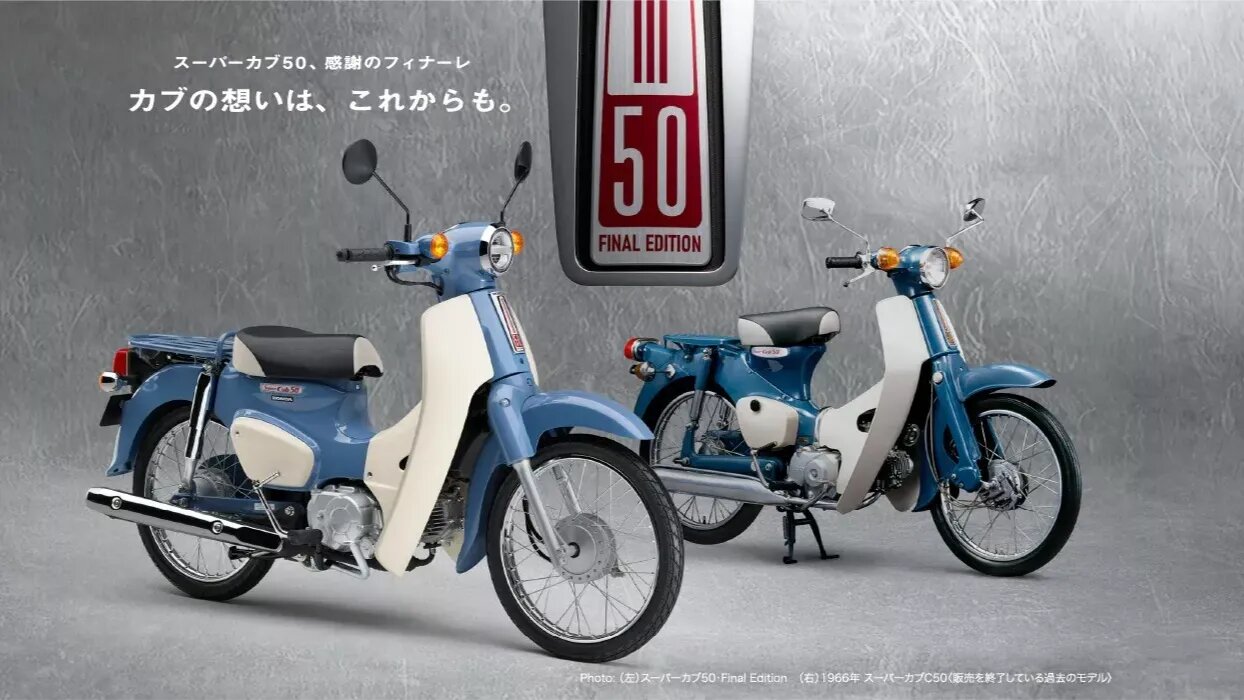 Honda прощается с легендарным 50-кубовым мопедом ретроверсией Final Edition