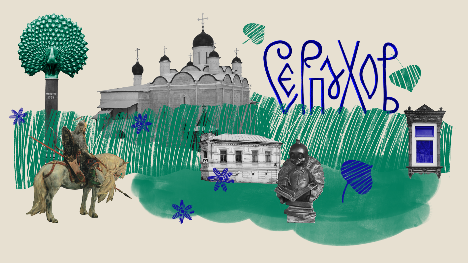 Едем на машине в Серпухов. 5 необычных мест и развлечений