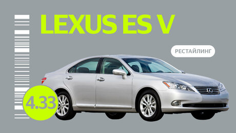 Надёжен ли рестайлинговый Lexus ES V поколения: все проблемы японского седана с пробегом