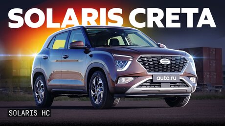 Экс-хит: подробный тест и обзор Solaris HC, который раньше назывался иначе