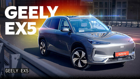 Официальный?! Подробный тест и обзор электрического Geely EX5