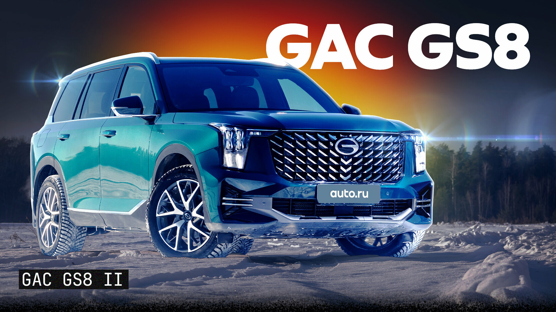 Много автомобиля за нормальные деньги? Тест и обзор GAC GS8
