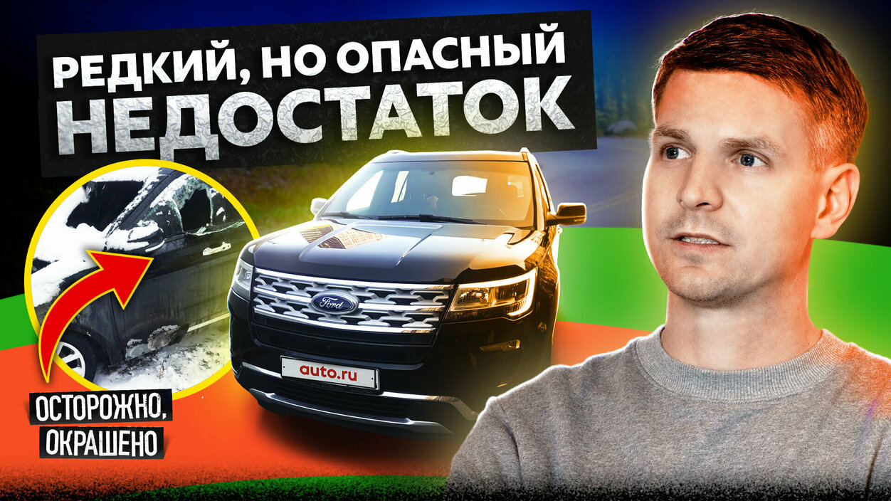 Тайна удалённых фотографий: необычная история Ford Explorer с пробегом