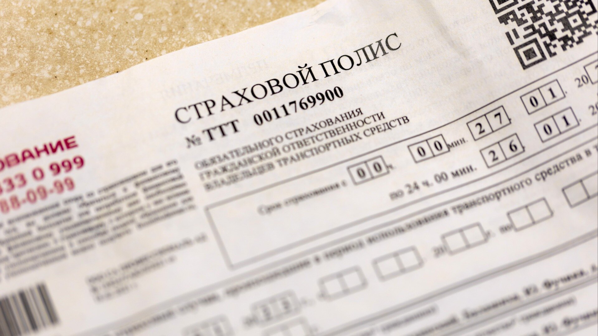 Госдума проголосовала за большие штрафы за отсутствие ОСАГО