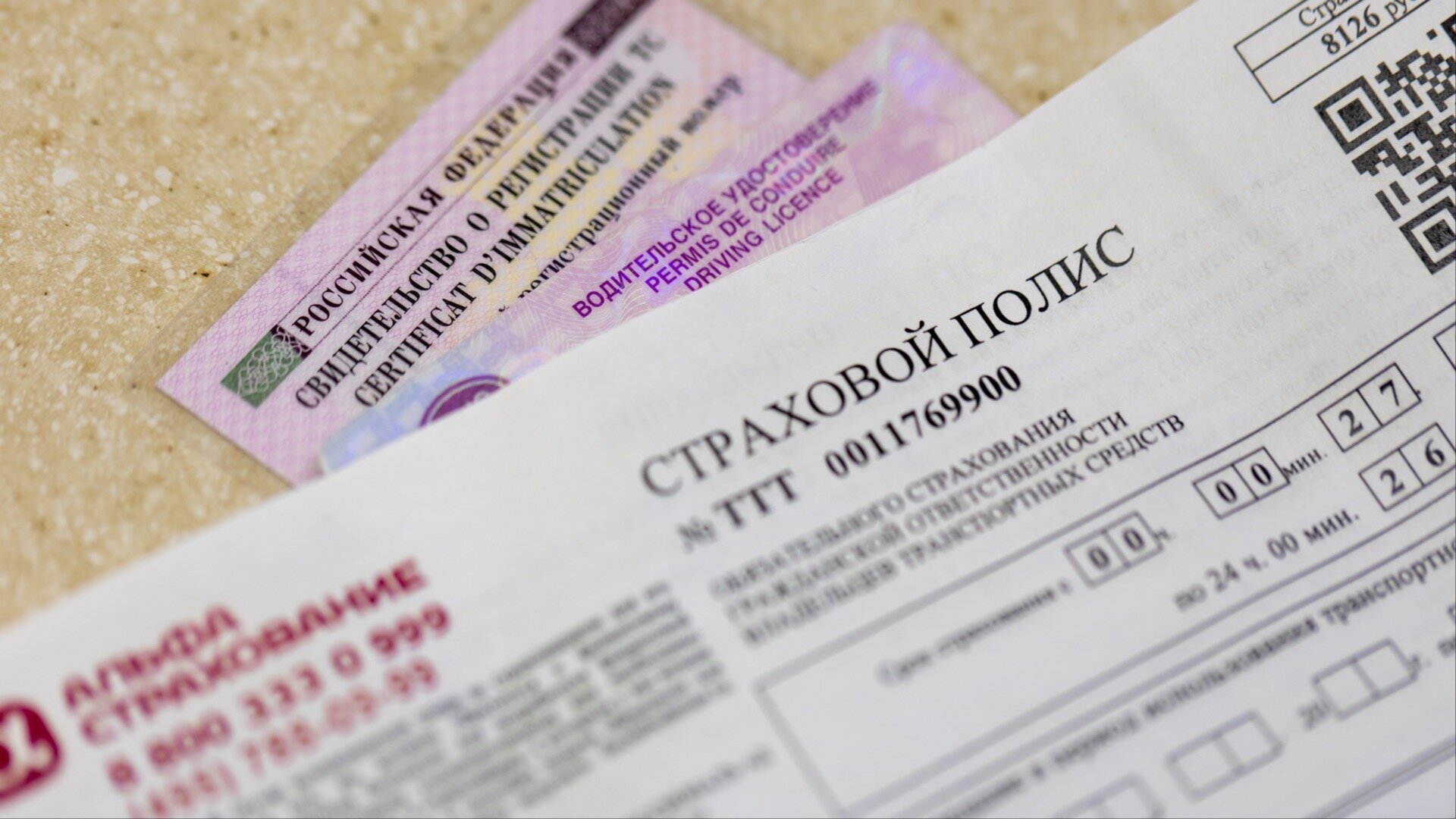Стала известна цена однодневного полиса ОСАГО