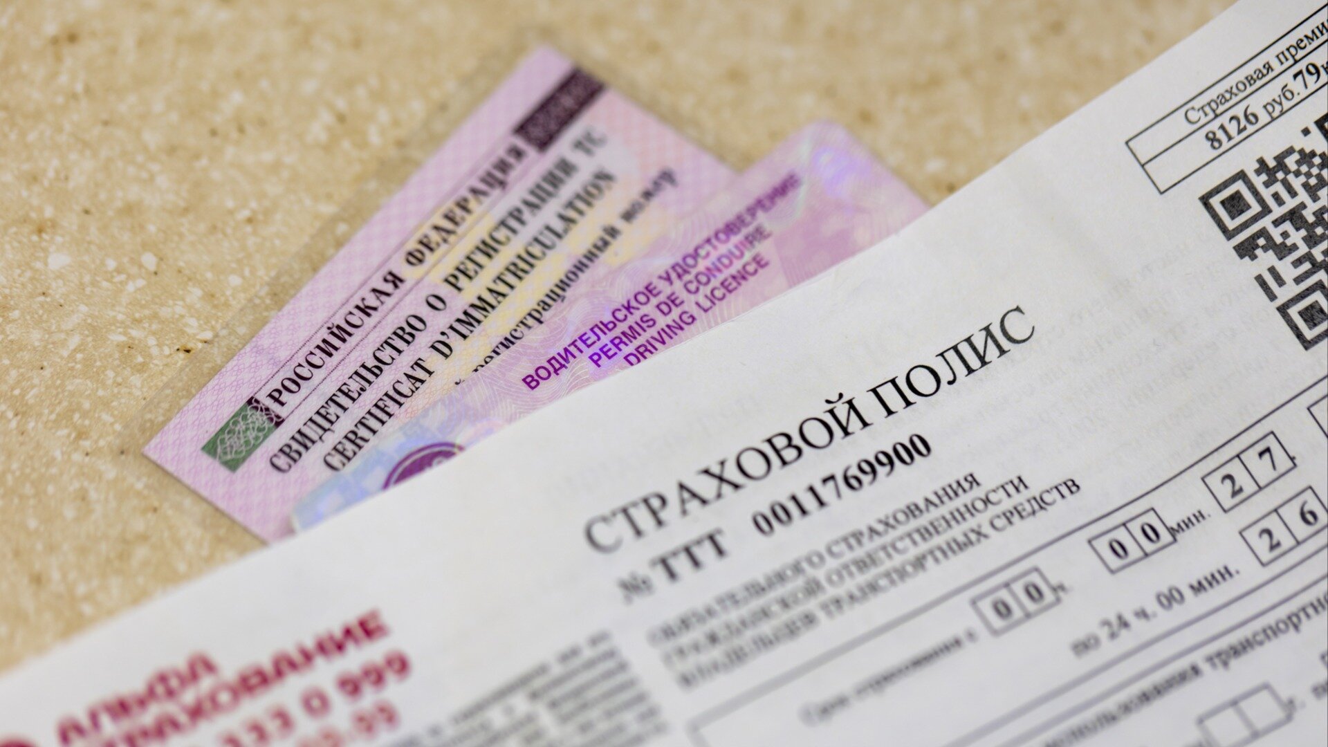Средняя выплата по ОСАГО в России установила новый рекорд