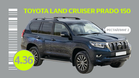 Надёжен ли Toyota Land Cruiser Prado 150 после второго рестайлинга: проблемы автомобиля с пробегом