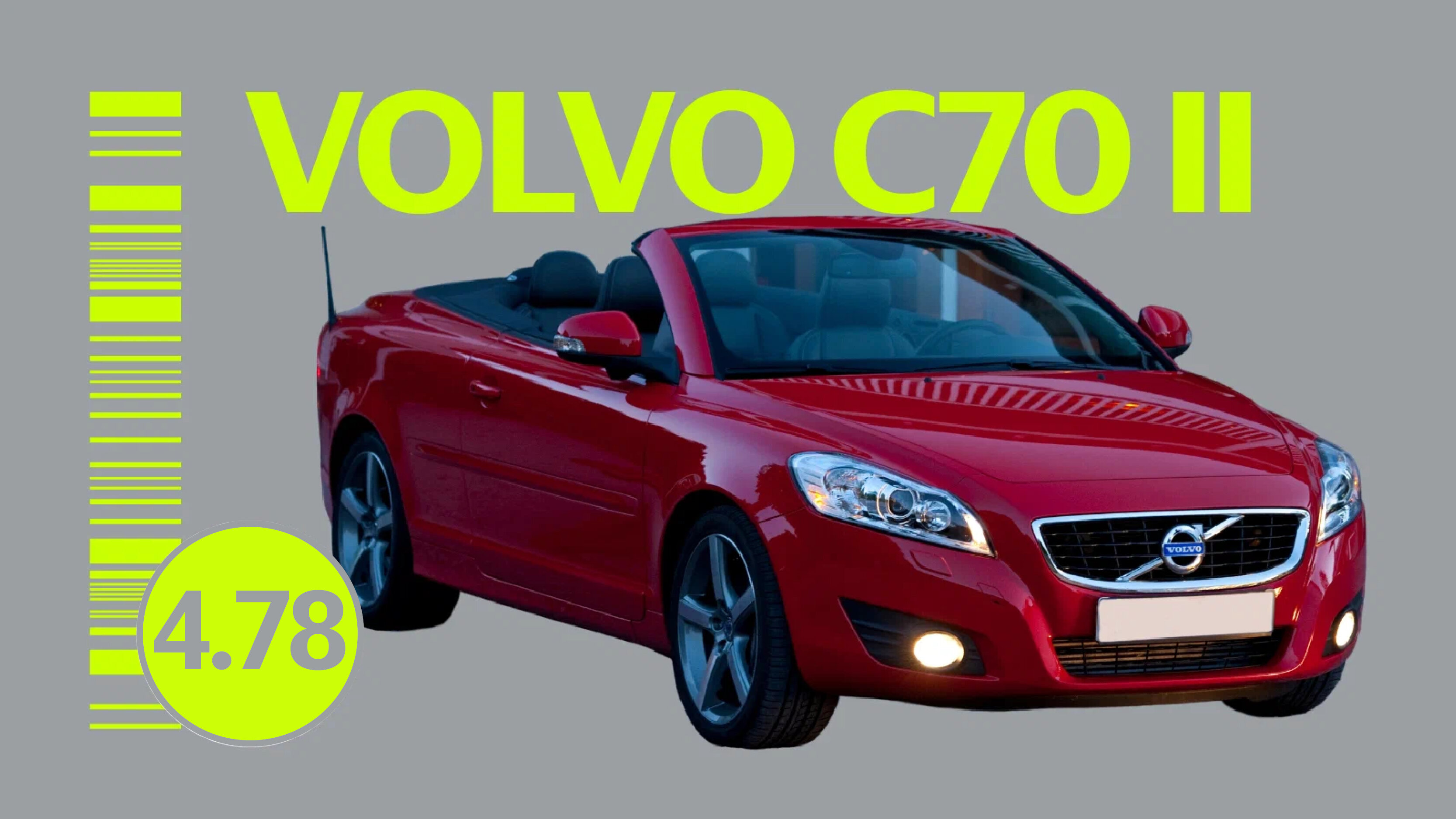 Надёжен ли рестайлинговый Volvo С70 II поколения: проблемы подержанного купе-кабриолета