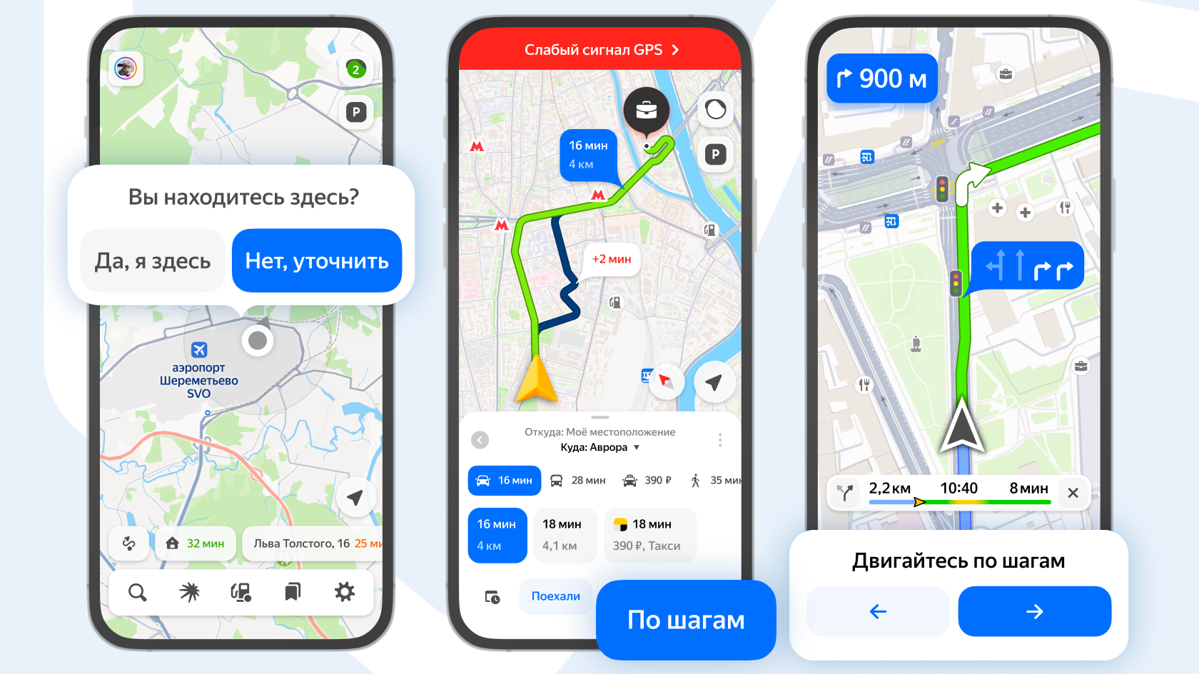 Проблема с «телепортациями» в Яндекс Картах и Навигаторе решена