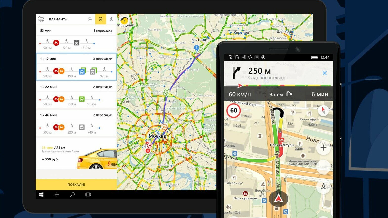 Яндекс Карты рассказали, как улучшить расчёт геолокации при сбоях GPS