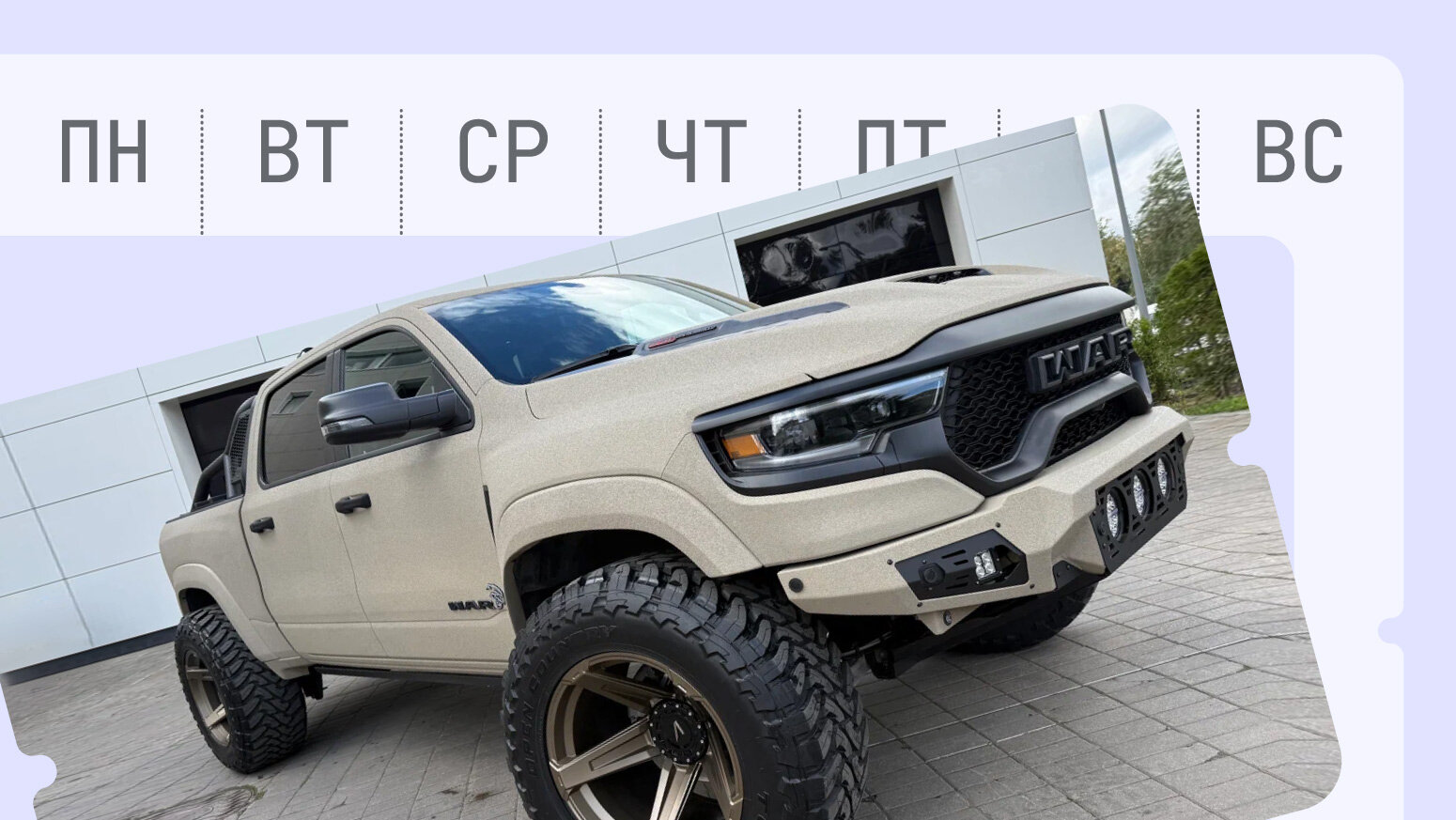 От Ранчеро до Апокалипсиса: объявления недели на Авто.ру