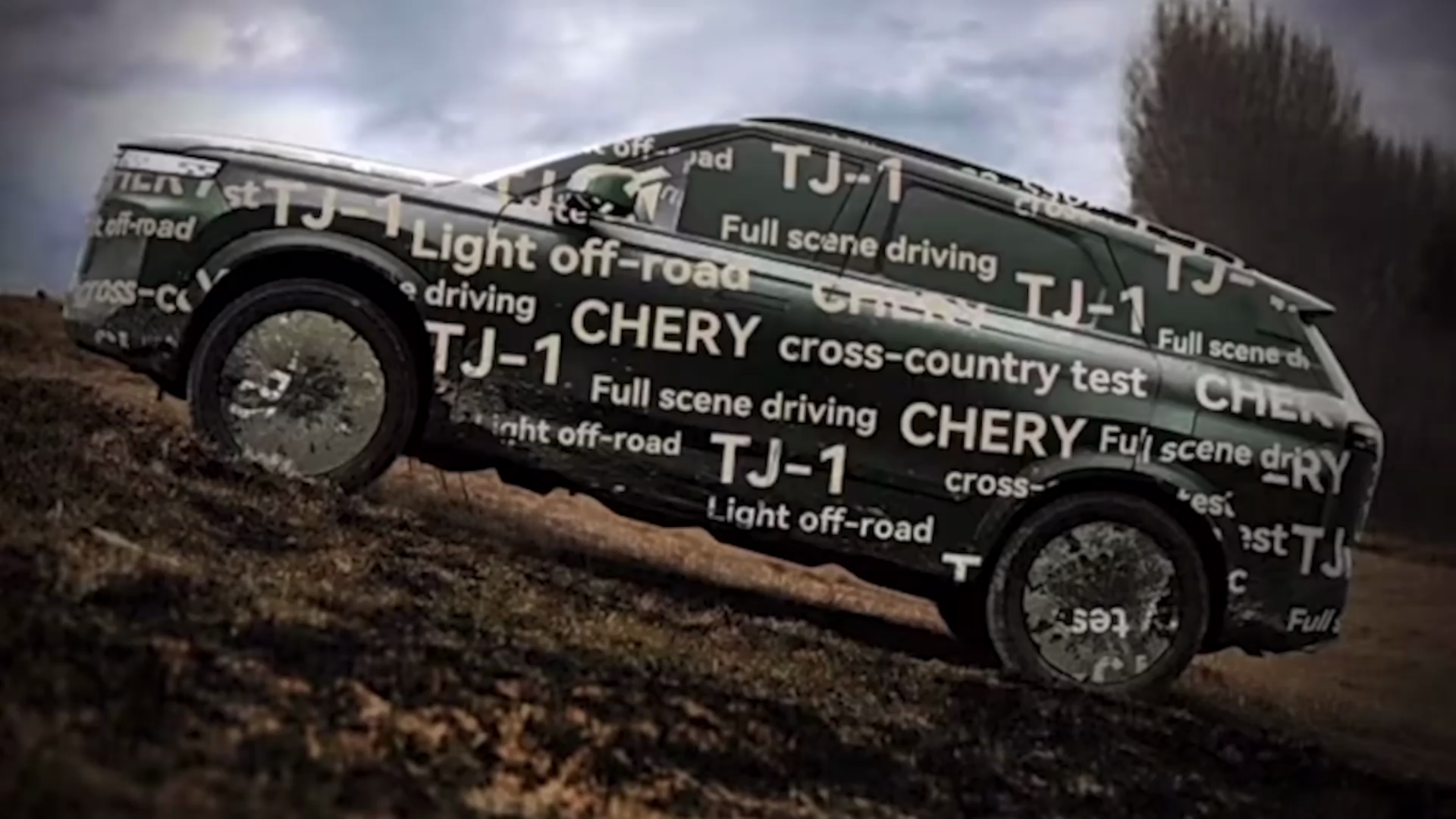 Chery показала новый кроссовер, но пока только в камуфляже