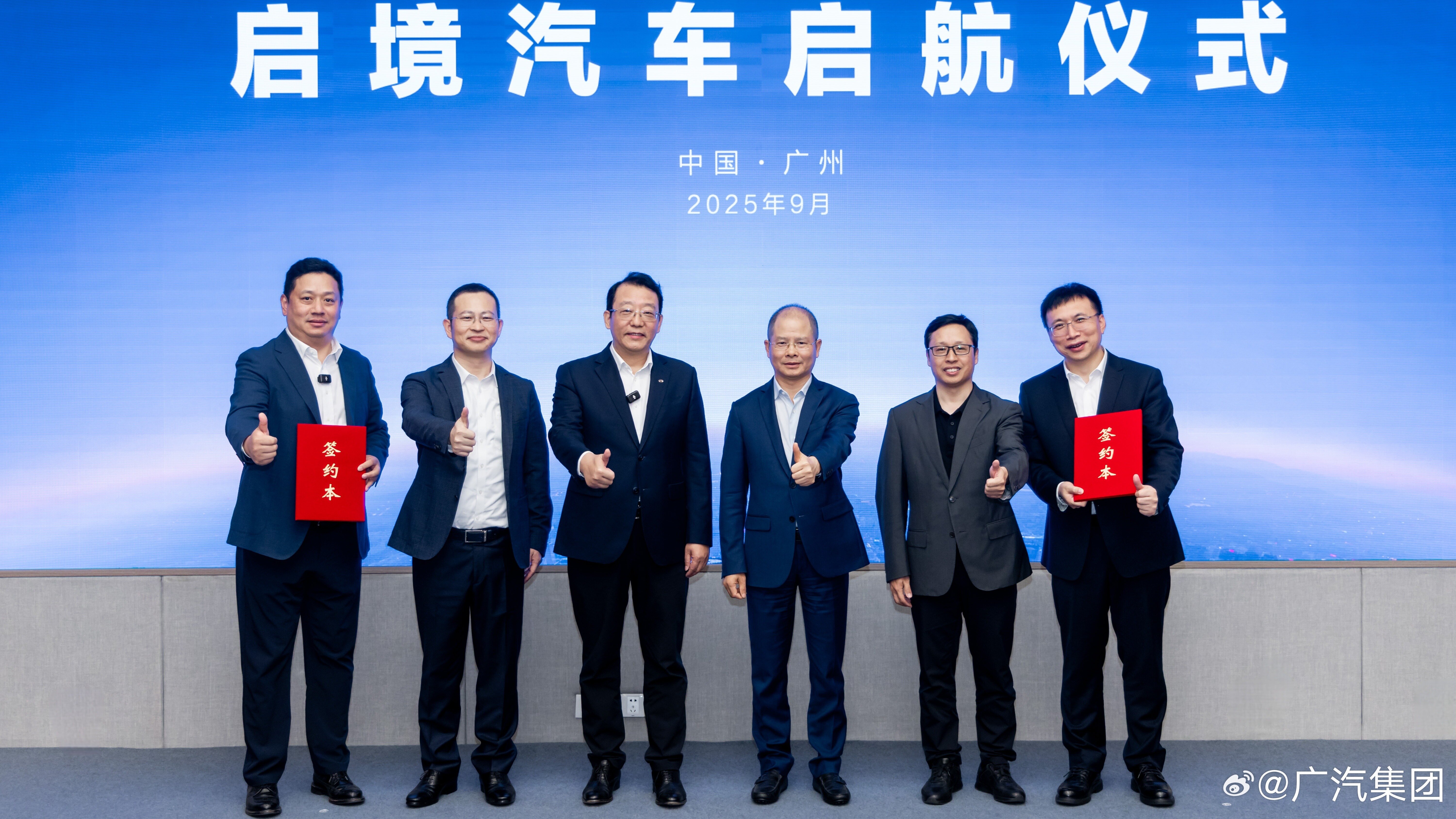 Группа GAC создала с помощью Huawei премиальную автомобильную марку Qijing