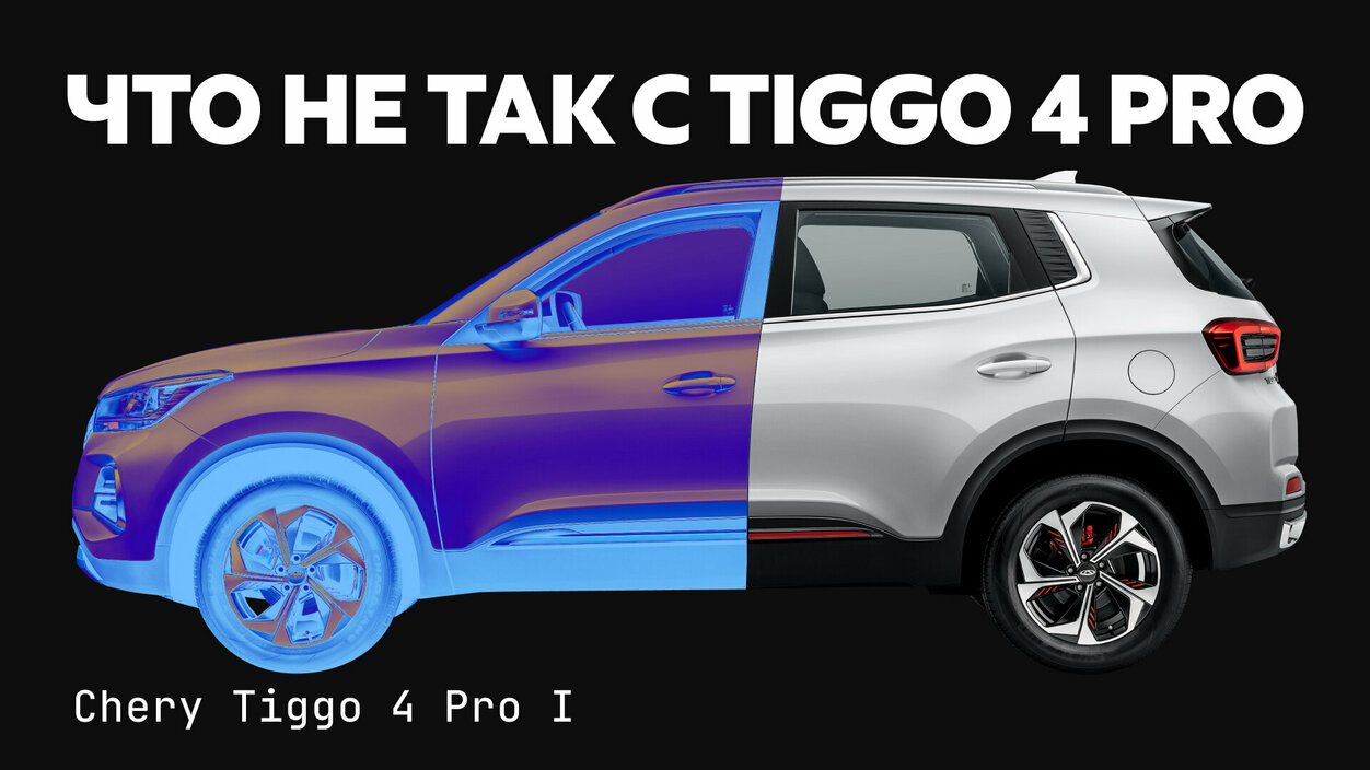 Chery Tiggo 4 Pro: что с ним станет после 100 тысяч километров