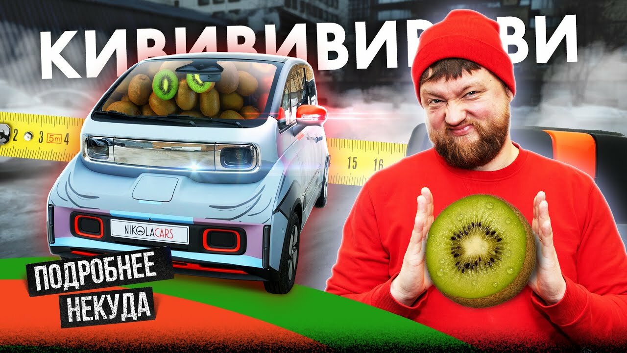 Машина без багажника за 2,8 миллиона рублей: что такое Baojun KiWi EV