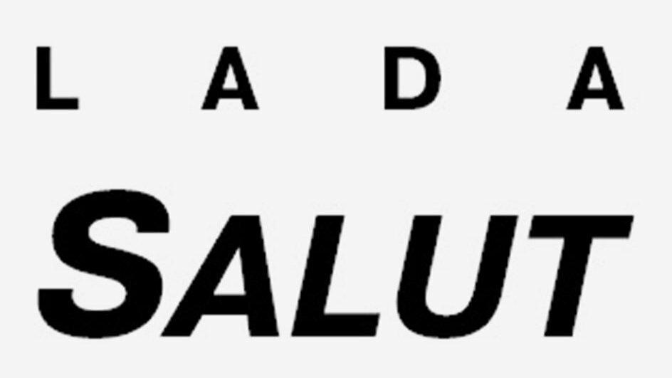 Для новых Lada запатентуют название Salut