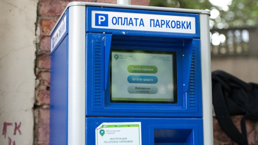 В Москве демонтируют почти все паркоматы