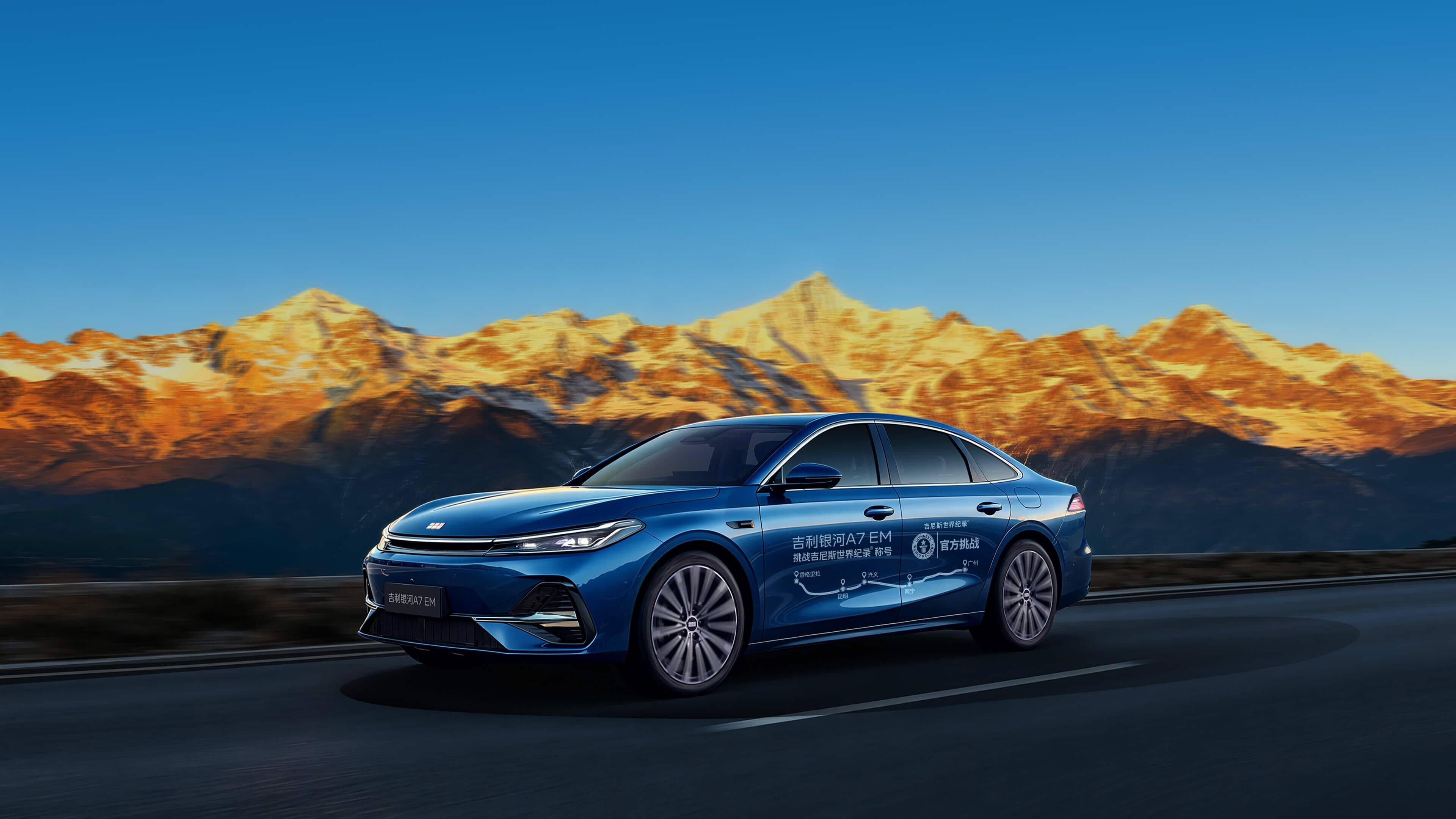 Geely отобрала у Chery мировой рекорд по запасу хода гибридов