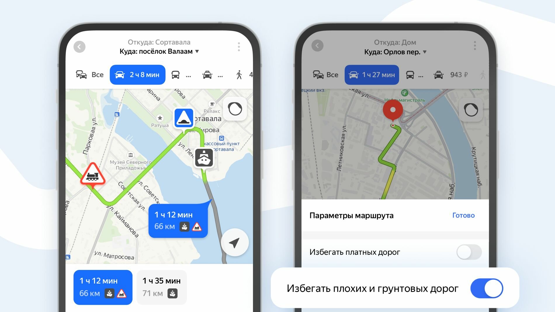 Яндекс Карты научились предупреждать водителей о «лежачих полицейских» и плохих дорогах