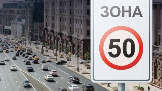 На семи улицах в центре Москвы лимит скорости понизят до 30 и 50 км/ч