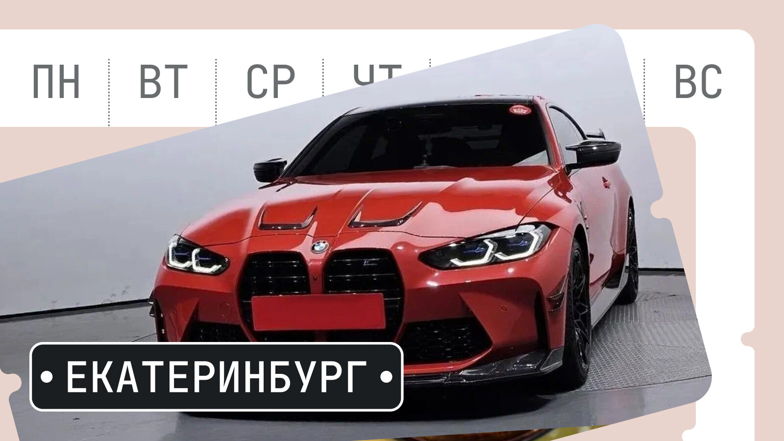 От Дензы до Эво: пять интересных машин из Екатеринбурга