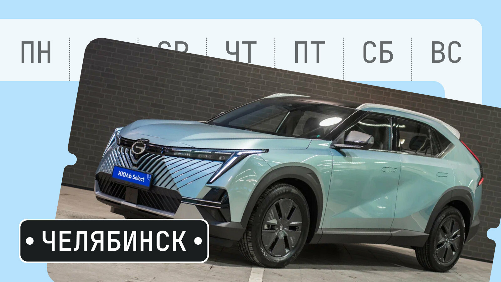 От Эмку до Рэма: пять интересных машин из Челябинска