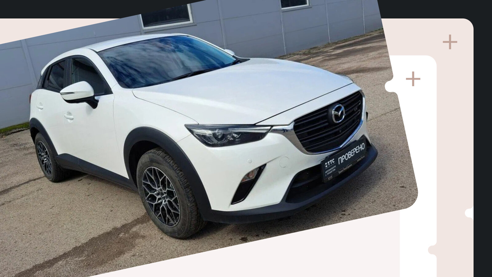 В продаже! Стильные кроссоверы с «автоматом» дешевле топовой Lada Iskra