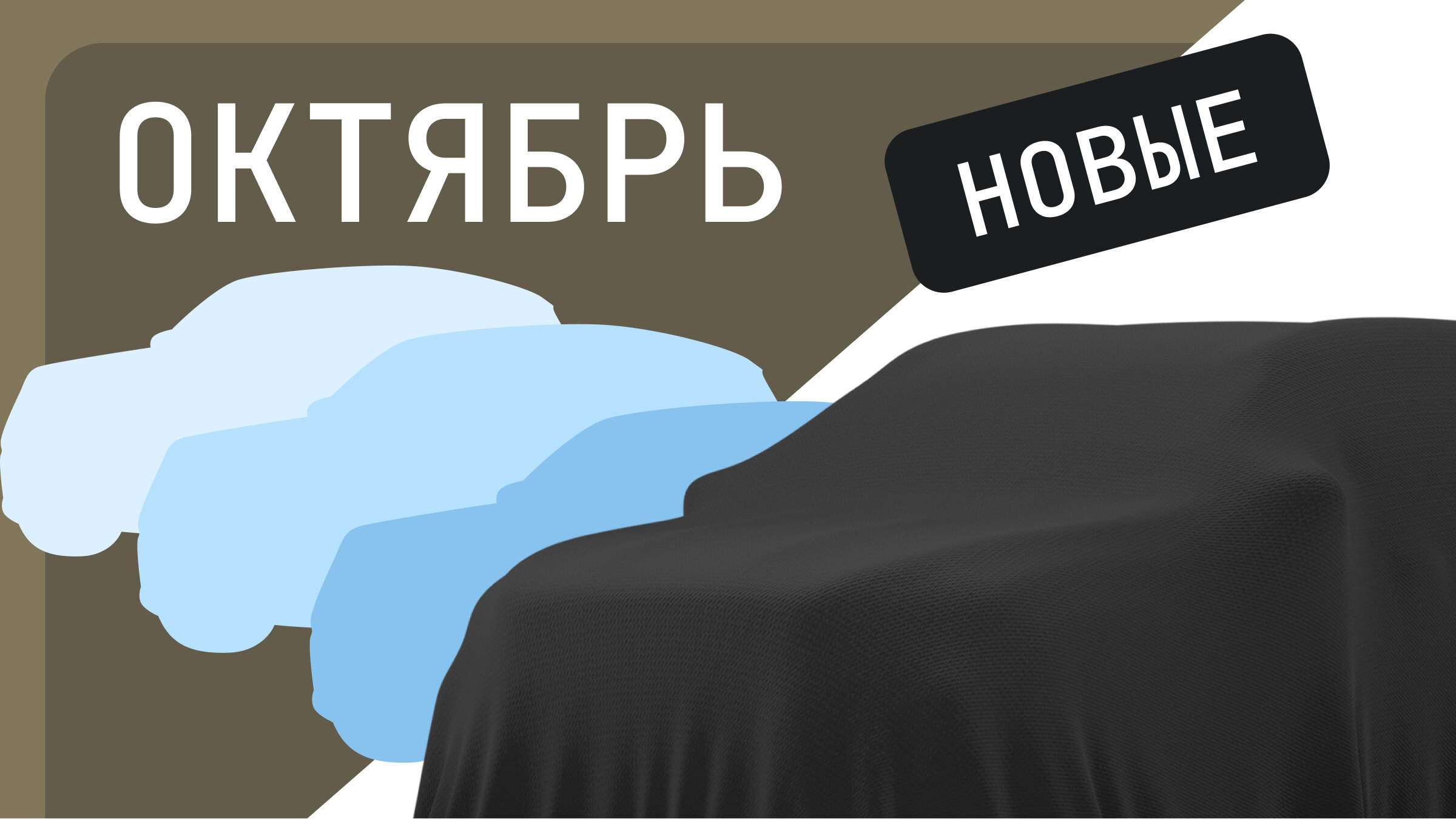 Китайские машины дешевеют, российские — дорожают: все изменения цен на новинки