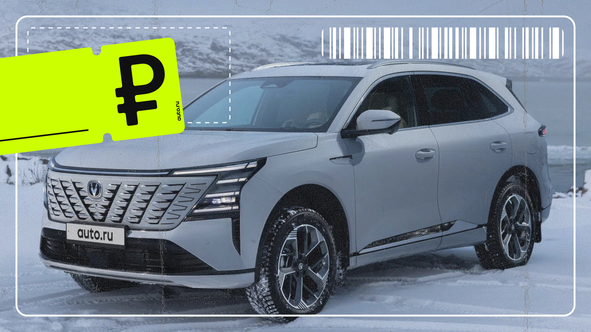 Передний привод заканчивается, а 4х4 — без скидок: реальные цены на Changan CS75 Plus