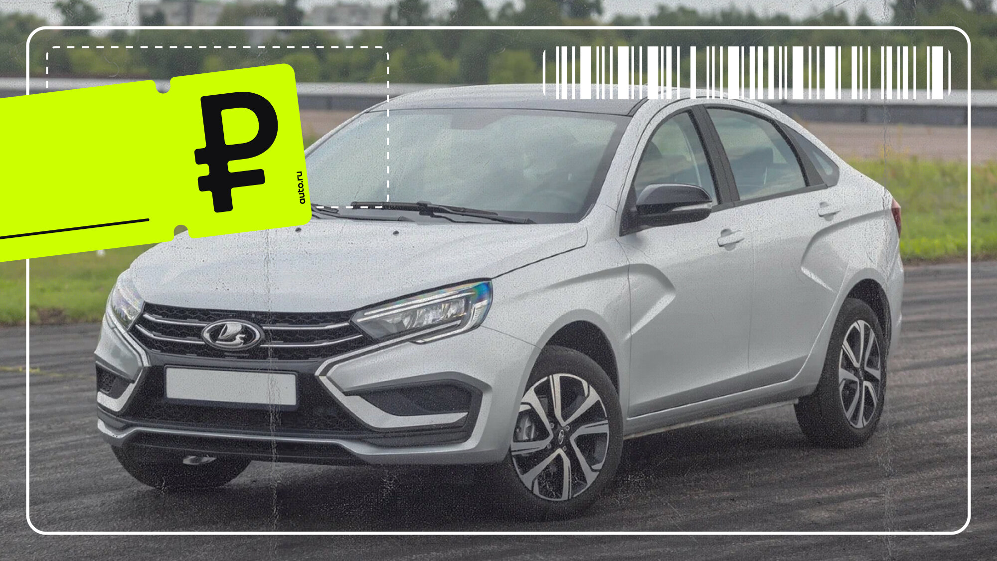 Большой дефицит и заводская скидка: реальные цены на метановую Lada Vesta CNG