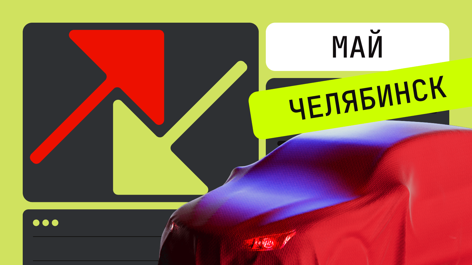 Топ моделей, подорожавших в мае в Челябинской области: рейтинг Авто.ру