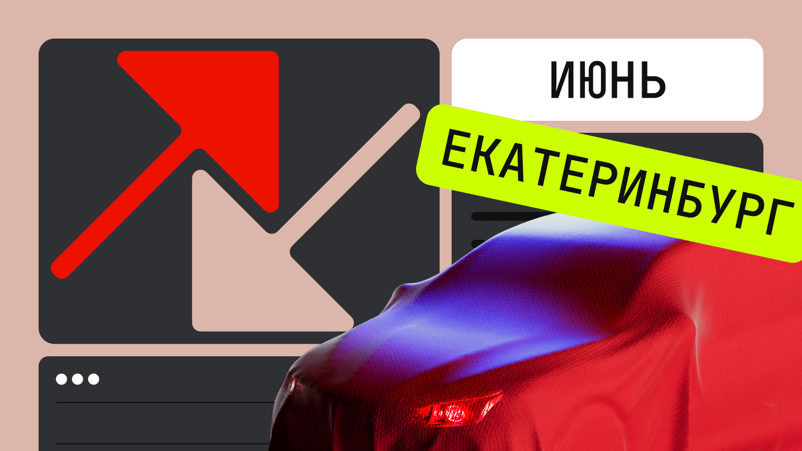 Модели, которые стали дороже в июне в Свердловской области: рейтинг Авто.ру