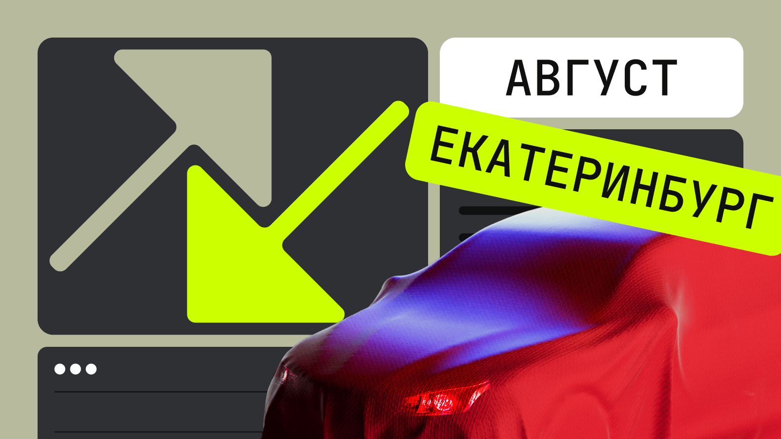 Какие модели сильнее всего подорожали и подешевели в августе в Свердловской области: рейтинг Авто.ру