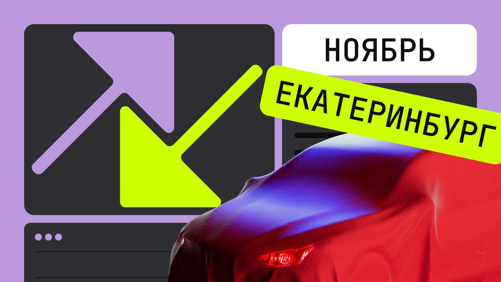 Какие модели сильнее всего подорожали и подешевели в ноябре в Свердловской области: рейтинг Авто.ру
