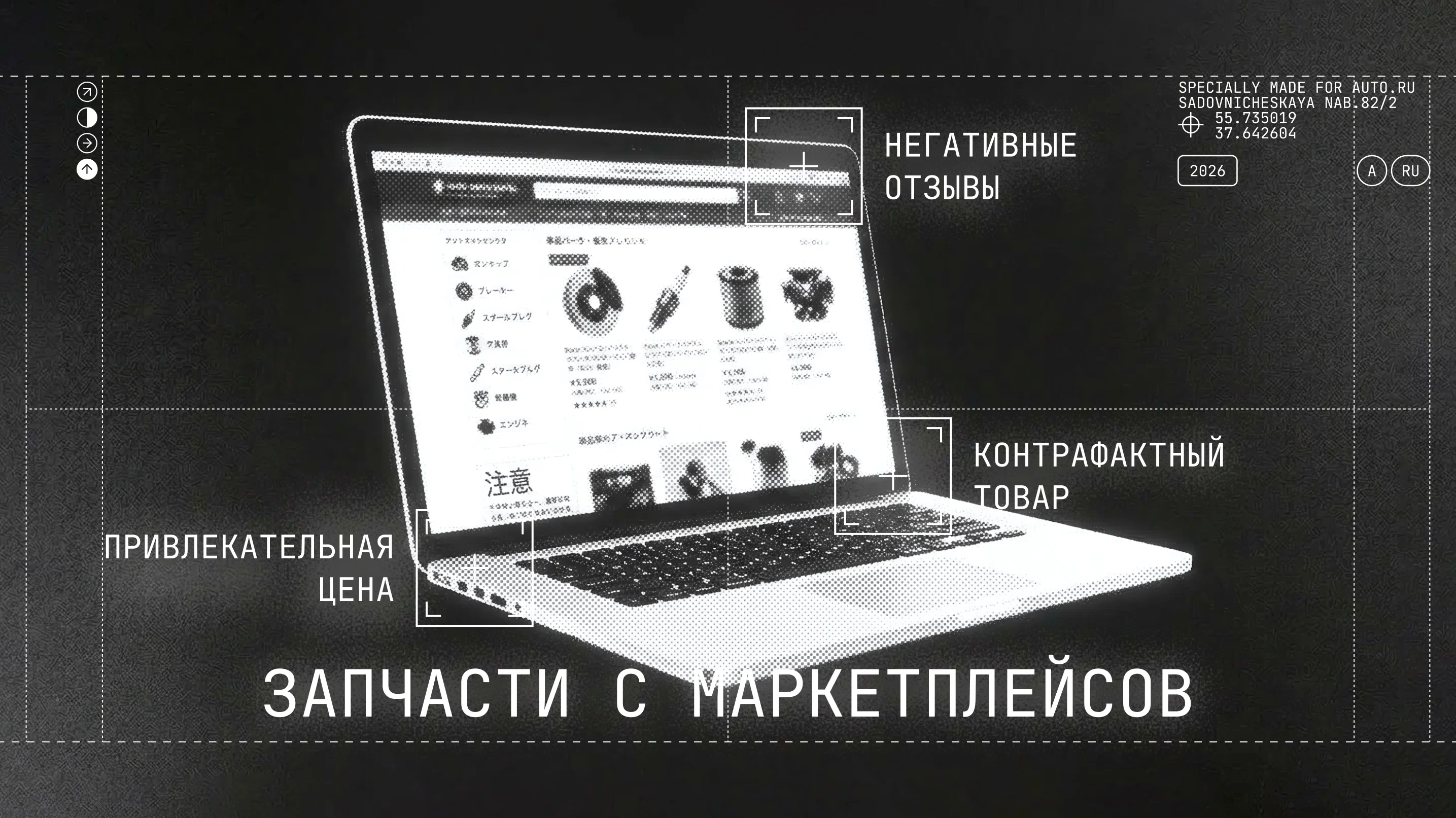 Запчасти с маркетплейсов: что можно, а что нельзя покупать онлайн