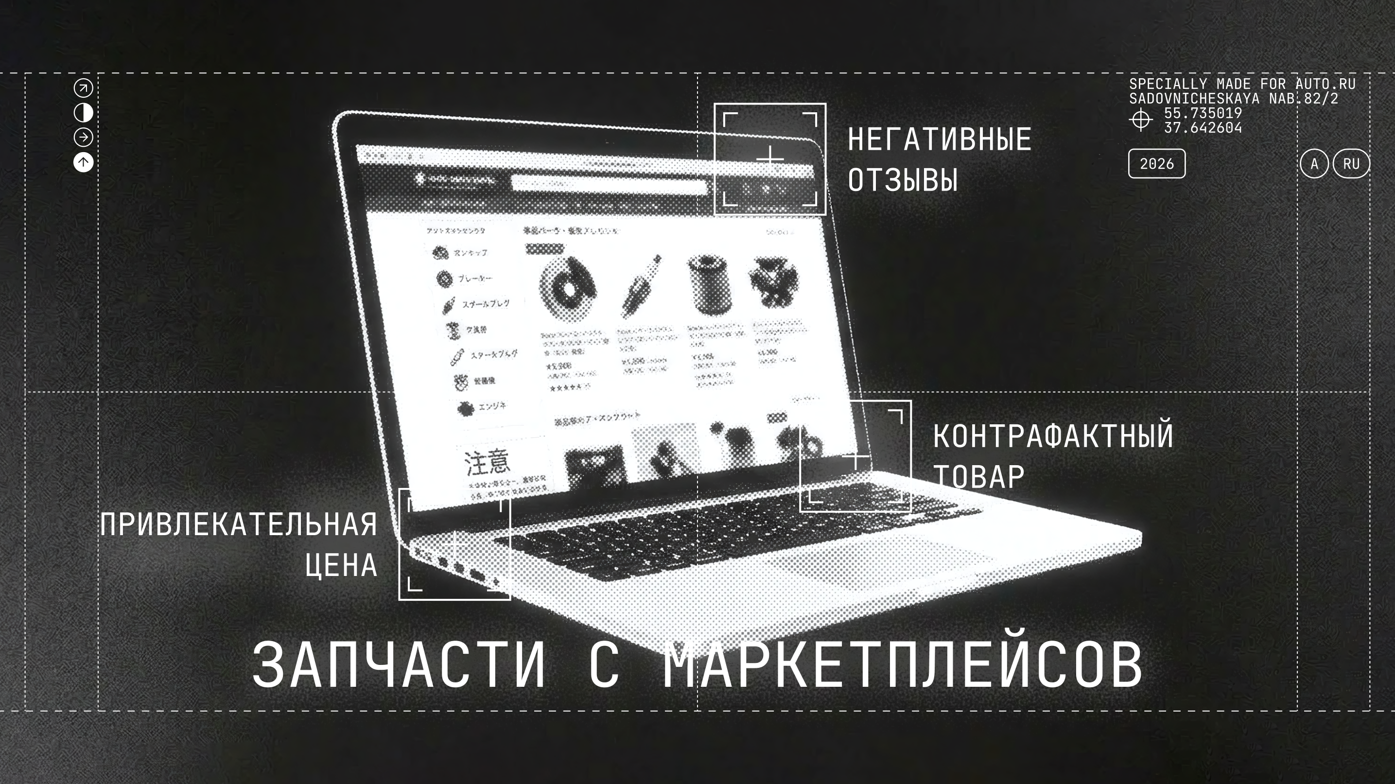 Запчасти с маркетплейсов: что можно, а что нельзя покупать онлайн