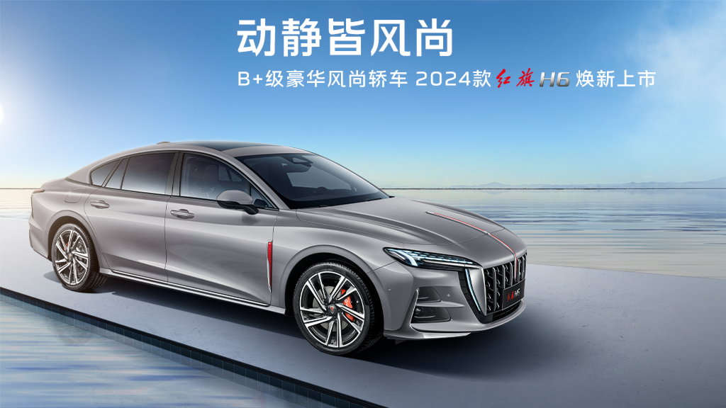 Бренд Hongqi привезёт в Россию четыре новинки в 2025 году