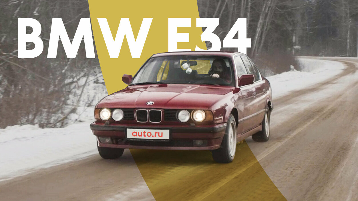 «Это моя машина»: преданность культовой BMW